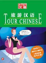 learning chinese dvd Image