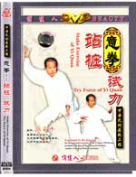 yi quan dvds image