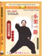Tai Chi DVDs Image