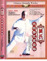 Tai Chi DVDs Image