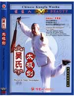 Tai Chi DVDs Image