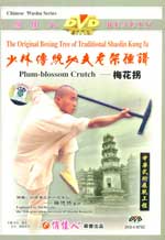 shaolin 081-22 DVD Image