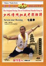 shaolin 081-23 DVD Image