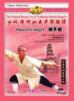 shaolin 081-29 DVD Image