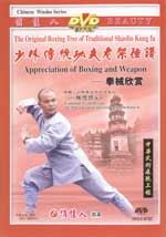 shaolin 081-30 DVD Image