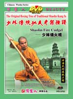 shaolin081_34 DVD Image