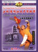 shaolin081_36 DVD Image