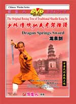 shaolin081_37 DVD Image