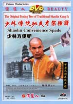 shaolin081_38 DVD Image
