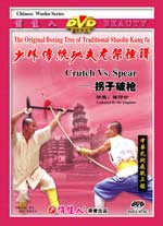 shaolin081_43 DVD Image