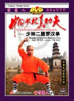 shaolin DVD Image
