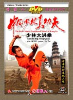 shaolin DVD Image