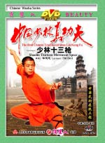 shaolin DVD Image