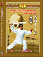  tai chi application dvd image