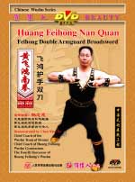 Feihong Quan DVD Image