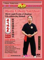 Feihong Quan DVD Image