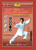 shaolin DVD Image