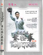 tai chi  dvds image