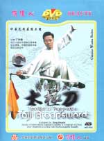 Tai Chi DVDs Image