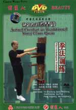 yong chun quan DVD Image