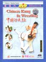 Chinese Kung fu Wrestling DVD Image