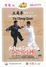 Xingyi DVD Image