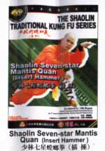shaolin DVD Image