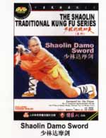shaolin DVD Image