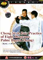 ba gua zhang DVD Image