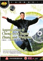 ba gua zhang DVD Image