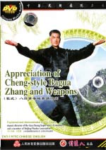 ba guazhang dvd image
