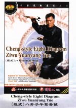 ba gua zhang DVD Image