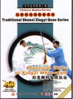 xingyi dvd  image