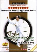 Xingyi DVD Image