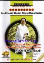 Xingyi DVD Image