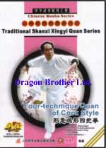 Xingyi DVD Image
