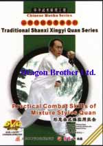 Xingyi DVD Image