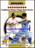Xingyi DVD Image