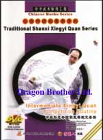 Xingyi DVD Image