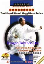 Xingyi DVD Image