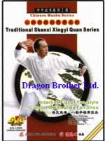 Xingyi DVD Image