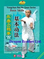 yong chun quan DVD Image
