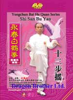 yong chun quan DVD Image