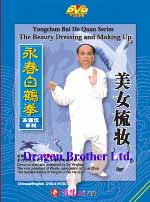 yong chun quan DVD Image