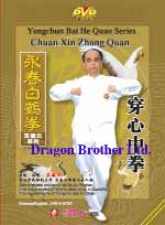 yong chun quan DVD Image