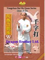 yong chun quan DVD Image