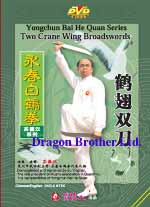 yong chun quan DVD Image