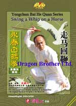 yong chun quan DVD Image
