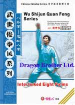 ba guazhang dvd image