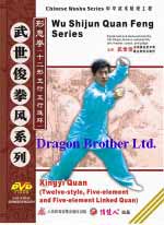 shanxi xingyi dvds image